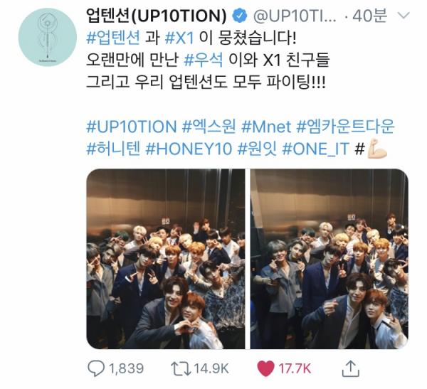 Netizen Hàn không ngừng so sánh Wanna One và X1 chỉ vì 1 chi tiết nhỏ liên quan đến công ty chủ quản Netizen Hàn không ngừng so sánh Wanna One và X1 chỉ vì 1 chi tiết nhỏ liên quan đến công ty chủ quản