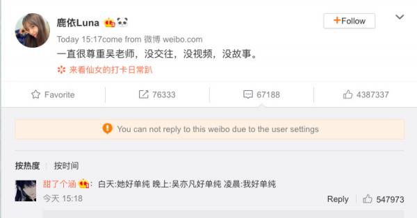 Lộc Y Luna phủ nhận tình cảm với Ngô Diệc Phàm: Netizen Trung nổi cơn thịnh nộ với cả hai Lộc Y Luna phủ nhận tình cảm với Ngô Diệc Phàm: Netizen Trung nổi cơn thịnh nộ với cả hai