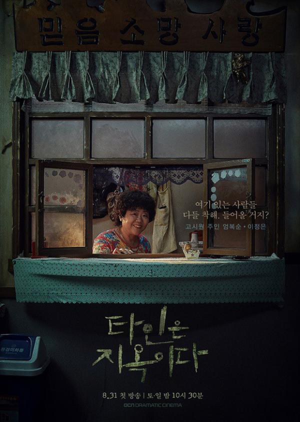 Siêu phẩm kinh dị 'Strangers From Hell' – Quán trọ địa ngục đã mở cửa để ác quỷ hiện nguyên hình Siêu phẩm kinh dị 'Strangers From Hell' – Quán trọ địa ngục đã mở cửa để ác quỷ hiện nguyên hình
