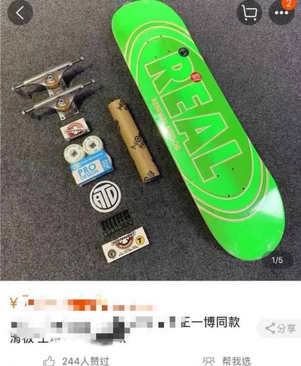 Fan nhà Vương Nhất Bác tấu hài cực mạnh khi đi mua ván trượt giống thần tượng Fan nhà Vương Nhất Bác tấu hài cực mạnh khi đi mua ván trượt giống thần tượng