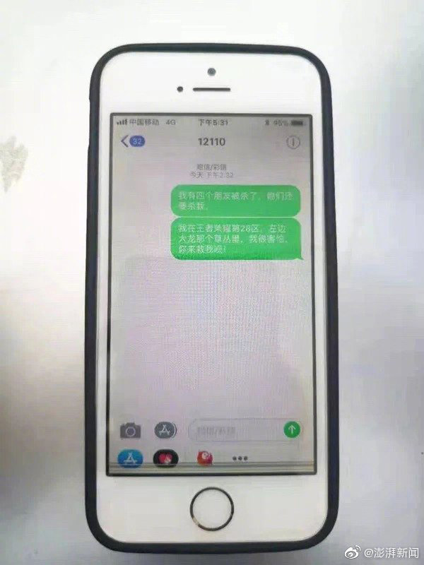 Cảnh sát hoảng hồn vì tin nhắn '4 người bạn của con đã bị giết', hóa ra là cô bé 13 tuổi bị game nhập Cảnh sát hoảng hồn vì tin nhắn '4 người bạn của con đã bị giết', hóa ra là cô bé 13 tuổi bị game nhập