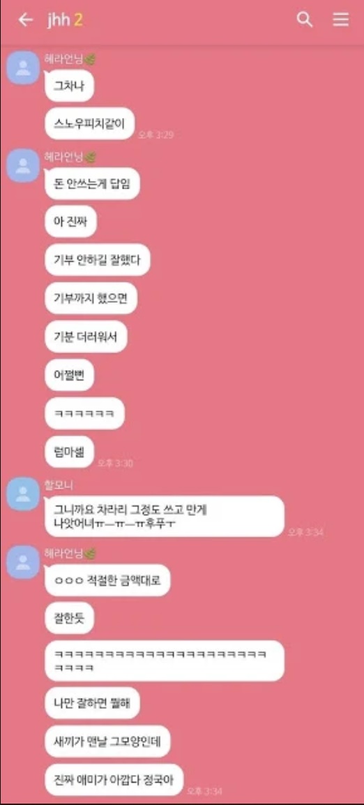 Một fansite lớn của BTS Jungkook bị lộ đoạn chat chửi bới chính thần tượng của mình trên KakaoTalk Một fansite lớn của BTS Jungkook bị lộ đoạn chat chửi bới chính thần tượng của mình trên KakaoTalk