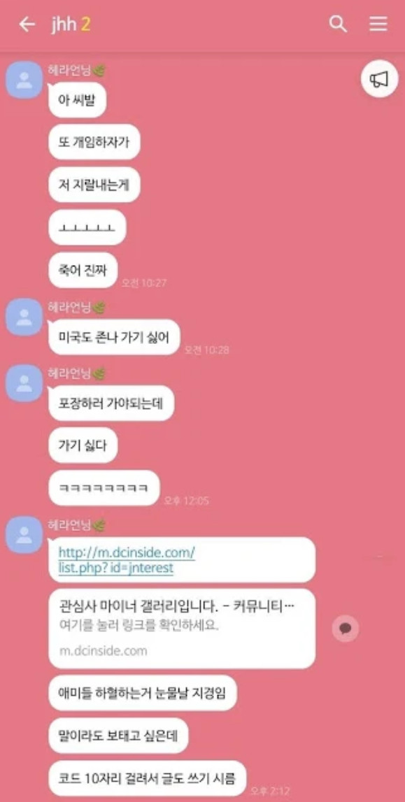 Một fansite lớn của BTS Jungkook bị lộ đoạn chat chửi bới chính thần tượng của mình trên KakaoTalk Một fansite lớn của BTS Jungkook bị lộ đoạn chat chửi bới chính thần tượng của mình trên KakaoTalk