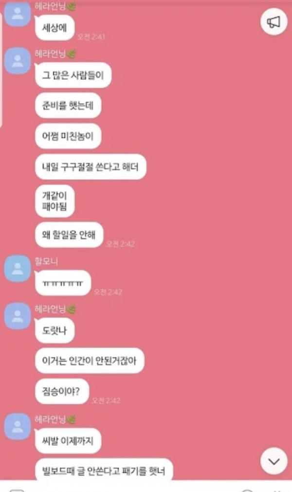 Một fansite lớn của BTS Jungkook bị lộ đoạn chat chửi bới chính thần tượng của mình trên KakaoTalk Một fansite lớn của BTS Jungkook bị lộ đoạn chat chửi bới chính thần tượng của mình trên KakaoTalk