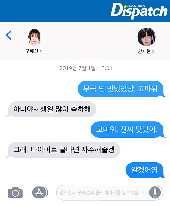 Dư luận Hàn 'đổi phe' khen Ahn Jae Hyun là 'Ahn Bồ Tát' sau đoạn tin nhắn đối đáp với Goo Hye Sun Dư luận Hàn 'đổi phe' khen Ahn Jae Hyun là 'Ahn Bồ Tát' sau đoạn tin nhắn đối đáp với Goo Hye Sun