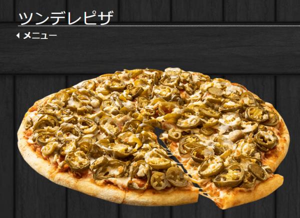 Domino's Pizza Nhật Bản tung ra thị trường loại pizza chỉ dành cho các 'Tsundere' Domino's Pizza Nhật Bản tung ra thị trường loại pizza chỉ dành cho các 'Tsundere'