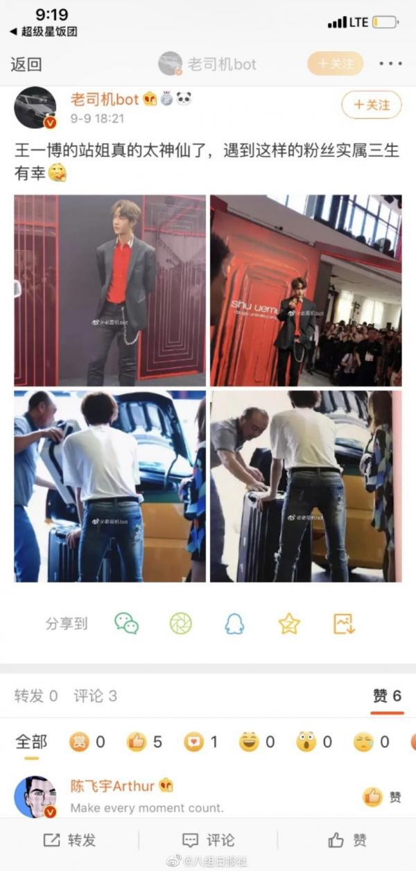 Fan của Vương Nhất Bác tràn vào Weibo đạo diễn Trần Khải Ca yêu cầu giáo dục lại Trần Phi Vũ Fan của Vương Nhất Bác tràn vào Weibo đạo diễn Trần Khải Ca yêu cầu giáo dục lại Trần Phi Vũ