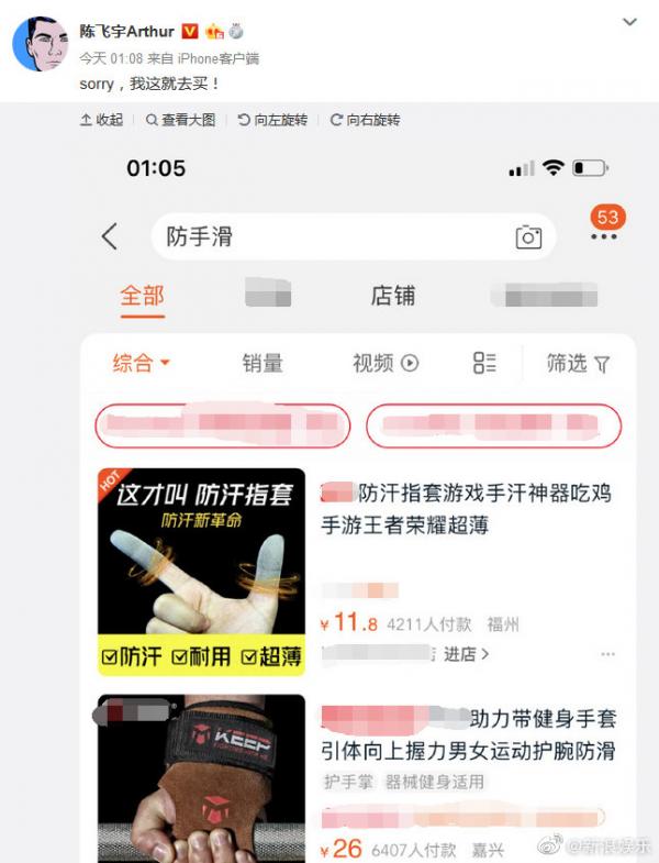 Fan của Vương Nhất Bác tràn vào Weibo đạo diễn Trần Khải Ca yêu cầu giáo dục lại Trần Phi Vũ Fan của Vương Nhất Bác tràn vào Weibo đạo diễn Trần Khải Ca yêu cầu giáo dục lại Trần Phi Vũ