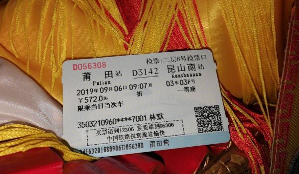 Bạn có biết: Thần biển tại Trung Quốc đi tàu cũng phải mua vé? Bạn có biết: Thần biển tại Trung Quốc đi tàu cũng phải mua vé?