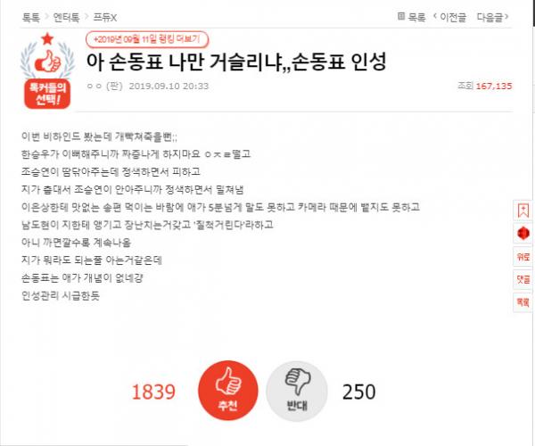 Hết nhận 'gạch đá' vì aegyo quá đà, X1 Son Dongpyo lại bị netizen Hàn tố coi thường thành viên khác Hết nhận 'gạch đá' vì aegyo quá đà, X1 Son Dongpyo lại bị netizen Hàn tố coi thường thành viên khác
