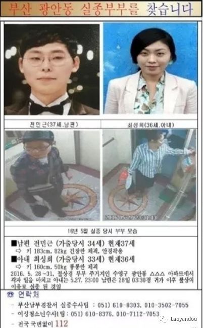 'Cặp vợ chồng mất tích' - Vụ án ly kì, lạnh cả sống lưng đến giờ vẫn chưa có lời giải của Hàn Quốc 'Cặp vợ chồng mất tích' - Vụ án ly kì, lạnh cả sống lưng đến giờ vẫn chưa có lời giải của Hàn Quốc