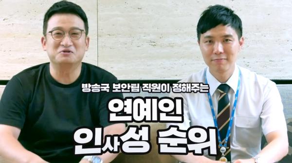 5 ngôi sao lịch sự và dễ mến nhất showbiz Hàn theo lời tiết lộ của nhân viên MBC 5 ngôi sao lịch sự và dễ mến nhất showbiz Hàn theo lời tiết lộ của nhân viên MBC
