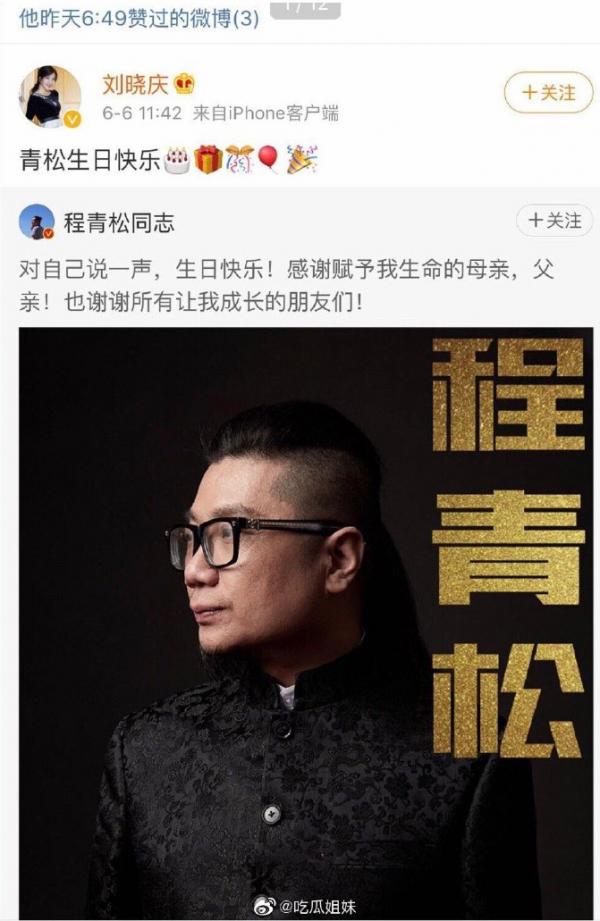 Fan của Tiêu Chiến tràn vào Weibo Lưu Hiểu Khánh để công kích đạo diễn chê phim 'Tru Tiên' Fan của Tiêu Chiến tràn vào Weibo Lưu Hiểu Khánh để công kích đạo diễn chê phim 'Tru Tiên'