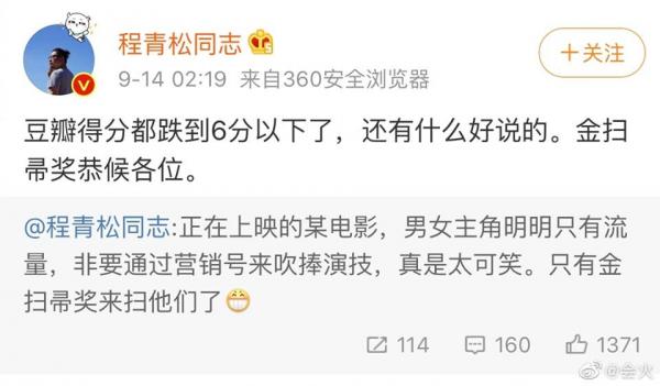 Fan của Tiêu Chiến tràn vào Weibo Lưu Hiểu Khánh để công kích đạo diễn chê phim 'Tru Tiên' Fan của Tiêu Chiến tràn vào Weibo Lưu Hiểu Khánh để công kích đạo diễn chê phim 'Tru Tiên'