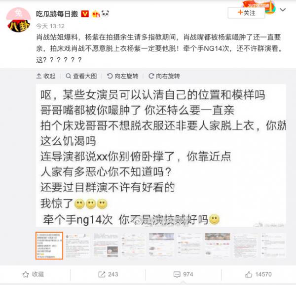 Dương Tử bị đồn lợi dụng Tiêu Chiến để đóng cảnh hôn 50 lần, cảnh giường chiếu 14 lần Dương Tử bị đồn lợi dụng Tiêu Chiến để đóng cảnh hôn 50 lần, cảnh giường chiếu 14 lần