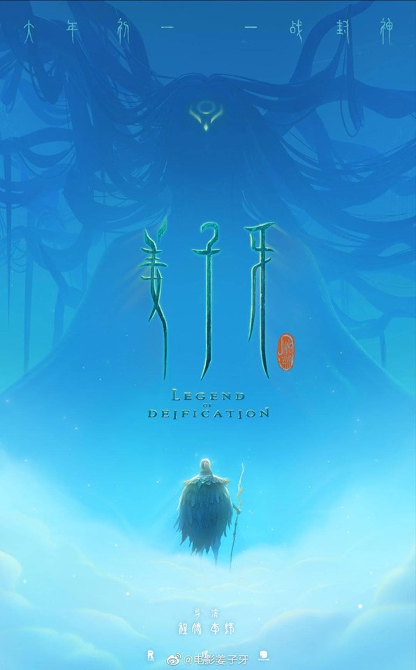 Movie 'Khương Tử Nha' được chế tác trong 4 năm, công chiếu đúng mùng một Tết âm lịch Movie 'Khương Tử Nha' được chế tác trong 4 năm, công chiếu đúng mùng một Tết âm lịch