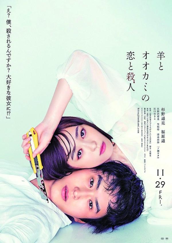'Ana Satsujin' – Drama hại não về mối tình cậu trai tự kỷ và nữ sát nhân vừa lên phim đã bị đe cấm chiếu 'Ana Satsujin' – Drama hại não về mối tình cậu trai tự kỷ và nữ sát nhân vừa lên phim đã bị đe cấm chiếu