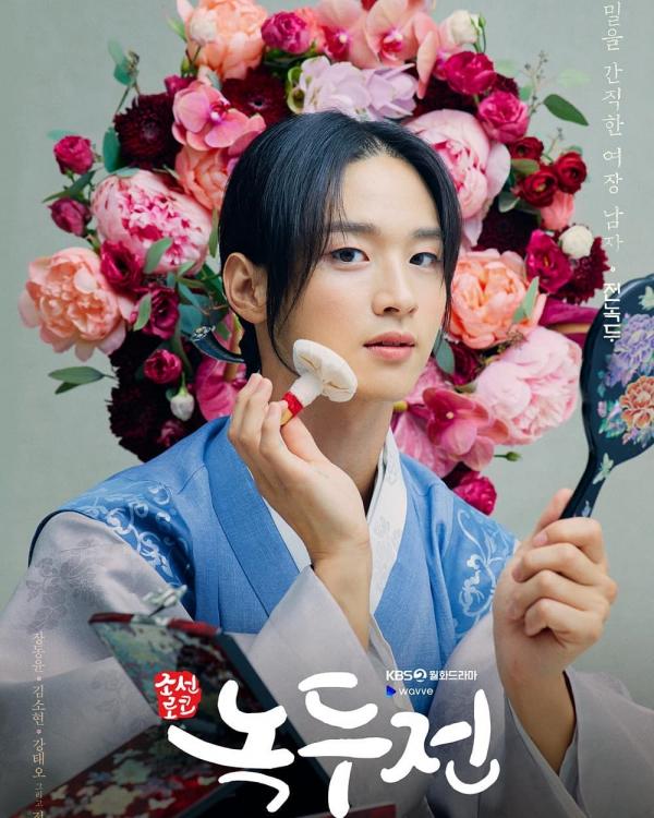 The Tale Of Nokdu: Bí quyết giúp nam chính giả gái xinh hơn cả 'tình đầu quốc dân' Kim So Hyun The Tale Of Nokdu: Bí quyết giúp nam chính giả gái xinh hơn cả 'tình đầu quốc dân' Kim So Hyun