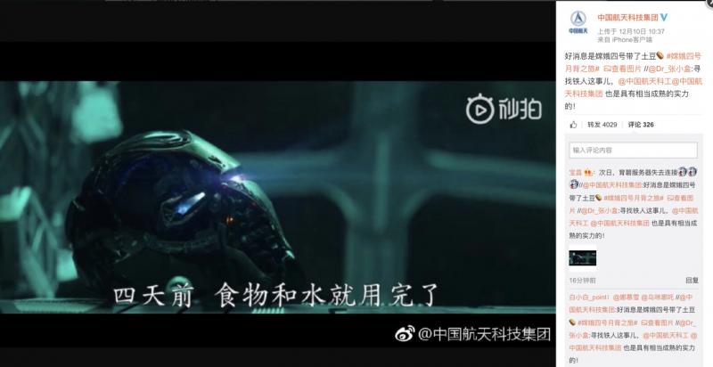Không chờ được NASA, fan Trung nài nỉ cơ quan hàng không vũ trụ Trung Quốc cứu Iron Man Không chờ được NASA, fan Trung nài nỉ cơ quan hàng không vũ trụ Trung Quốc cứu Iron Man