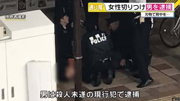 Tokyo phát báo động 'thảm họa đặc biệt' sau sự cố kép tấn công bằng dao và rò rỉ hóa chất lạ Tokyo phát báo động 'thảm họa đặc biệt' sau sự cố kép tấn công bằng dao và rò rỉ hóa chất lạ