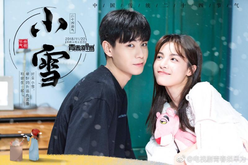 'Thanh Xuân Tu Tảo Vi': Hồ Nhất Thiên lần đầu làm trai văn phòng yêu con gái ông chủ công ty 'Thanh Xuân Tu Tảo Vi': Hồ Nhất Thiên lần đầu làm trai văn phòng yêu con gái ông chủ công ty