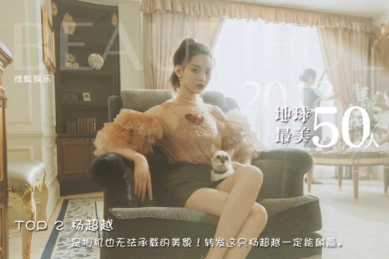 Sohu công bố BXH 50 người đẹp nhất địa cầu nhưng chỉ thấy toàn là sao Trung Quốc Sohu công bố BXH 50 người đẹp nhất địa cầu nhưng chỉ thấy toàn là sao Trung Quốc