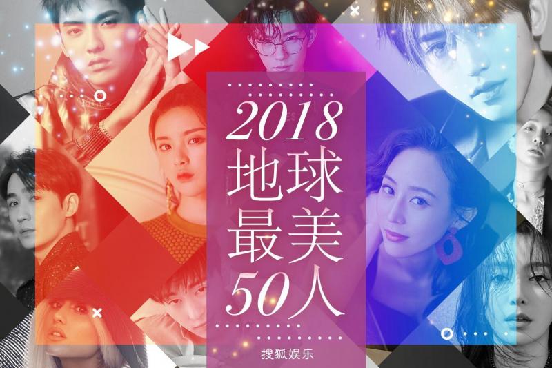 Sohu công bố BXH 50 người đẹp nhất địa cầu nhưng chỉ thấy toàn là sao Trung Quốc Sohu công bố BXH 50 người đẹp nhất địa cầu nhưng chỉ thấy toàn là sao Trung Quốc