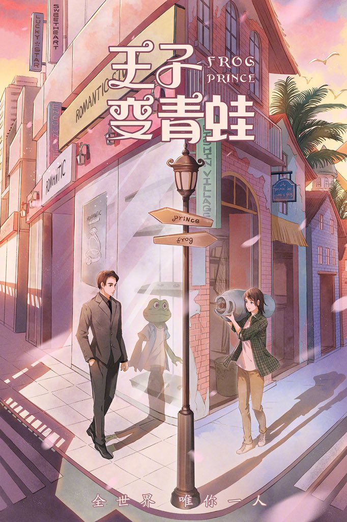 'Hoàng Tử Ếch' bản remake tung poster khởi quay, cặp đôi chính liệu sẽ vượt qua Trần Kiều Ân - Minh Đạo? 'Hoàng Tử Ếch' bản remake tung poster khởi quay, cặp đôi chính liệu sẽ vượt qua Trần Kiều Ân - Minh Đạo?