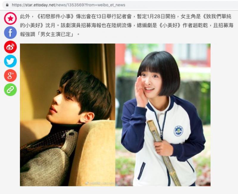 Báo Đài Loan xác nhận Lai Guan Lin - Thẩm Nguyệt đóng chính phim 'A Little Thing Called Love' Báo Đài Loan xác nhận Lai Guan Lin - Thẩm Nguyệt đóng chính phim 'A Little Thing Called Love'