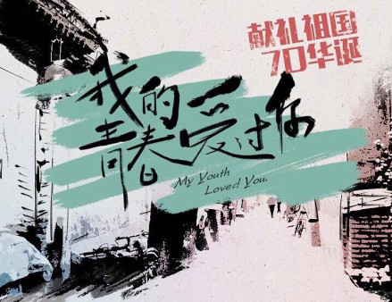 'Thanh Xuân Của Em Từng Yêu Anh': Địch Lệ Nhiệt Ba sẽ là 'con nhà người ta' trong truyền thuyết 'Thanh Xuân Của Em Từng Yêu Anh': Địch Lệ Nhiệt Ba sẽ là 'con nhà người ta' trong truyền thuyết