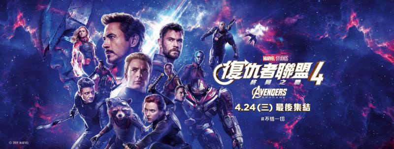 Hơn 3 triệu người Trung Quốc tranh nhau mua vé suất chiếu sớm 'Avengers: Endgame' Hơn 3 triệu người Trung Quốc tranh nhau mua vé suất chiếu sớm 'Avengers: Endgame'